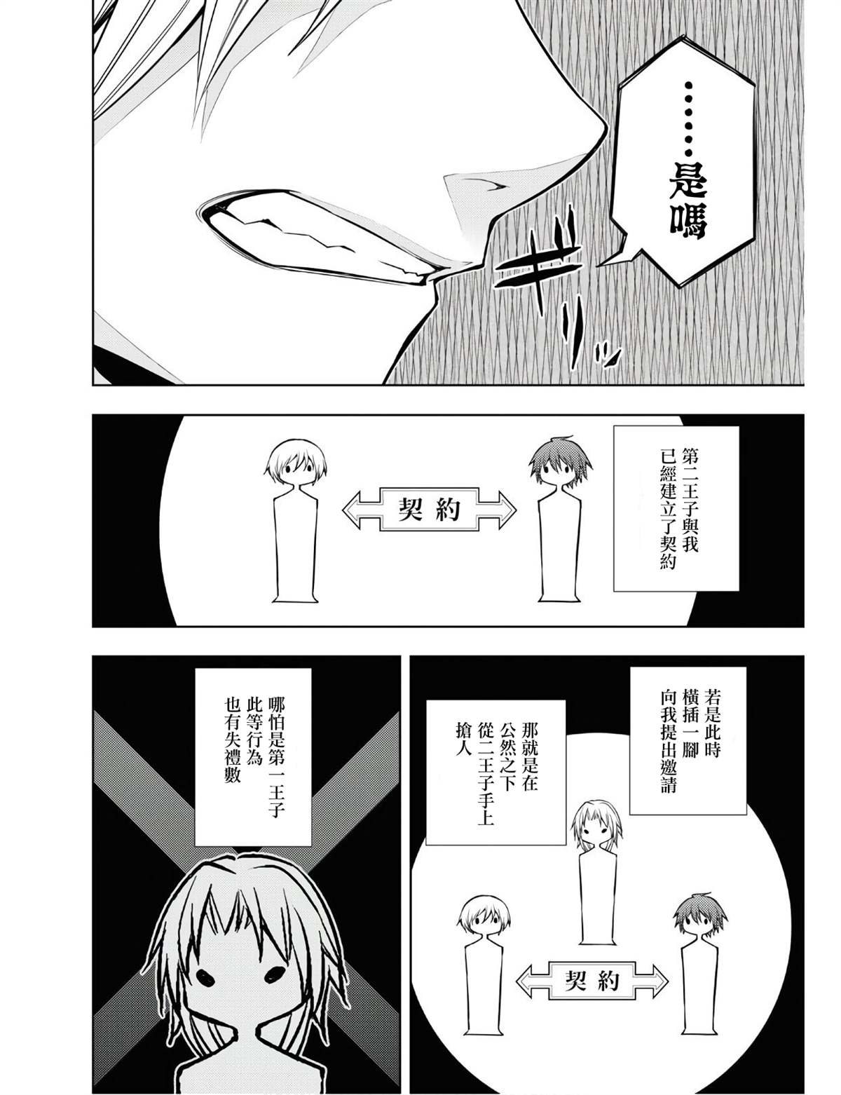 《原·世界第一玩家的小号练成日记~废人玩家、异世界攻略中~》漫画最新章节第15话免费下拉式在线观看章节第【10】张图片