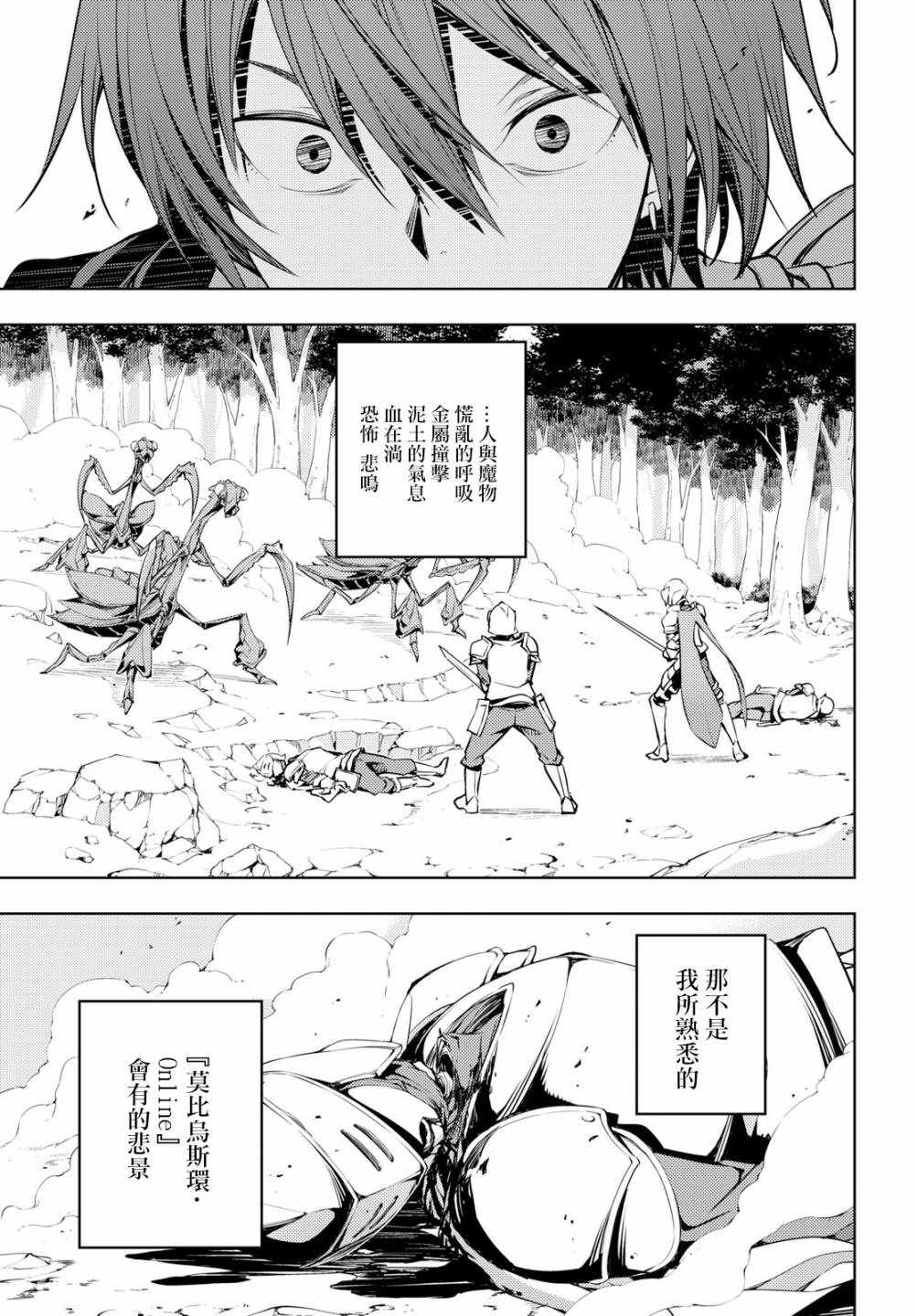 《原·世界第一玩家的小号练成日记~废人玩家、异世界攻略中~》漫画最新章节第3话免费下拉式在线观看章节第【22】张图片