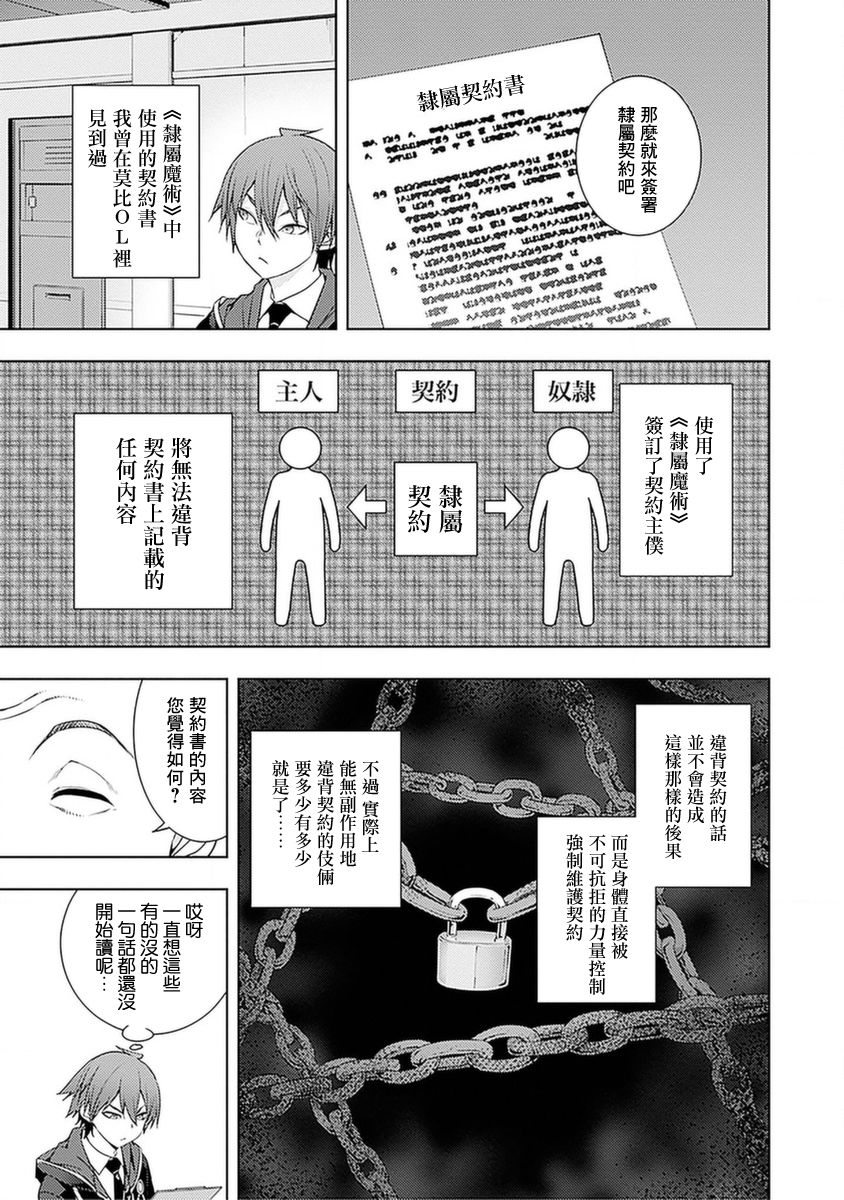 《原·世界第一玩家的小号练成日记~废人玩家、异世界攻略中~》漫画最新章节第17话免费下拉式在线观看章节第【15】张图片