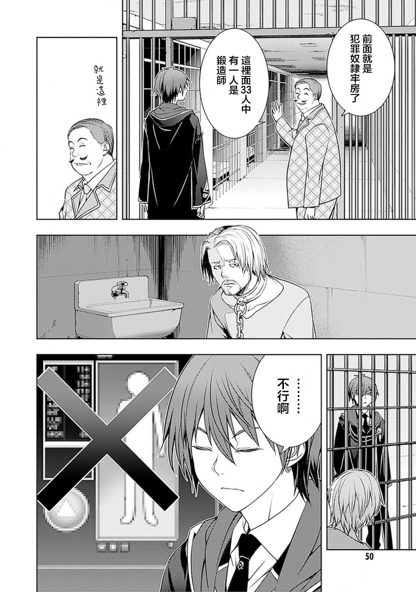 《原·世界第一玩家的小号练成日记~废人玩家、异世界攻略中~》漫画最新章节第17话免费下拉式在线观看章节第【8】张图片