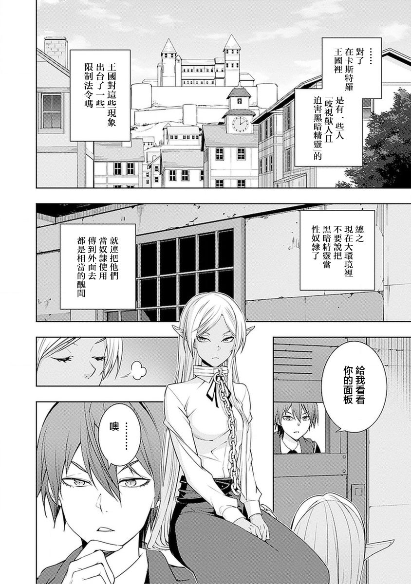 《原·世界第一玩家的小号练成日记~废人玩家、异世界攻略中~》漫画最新章节第17话免费下拉式在线观看章节第【12】张图片