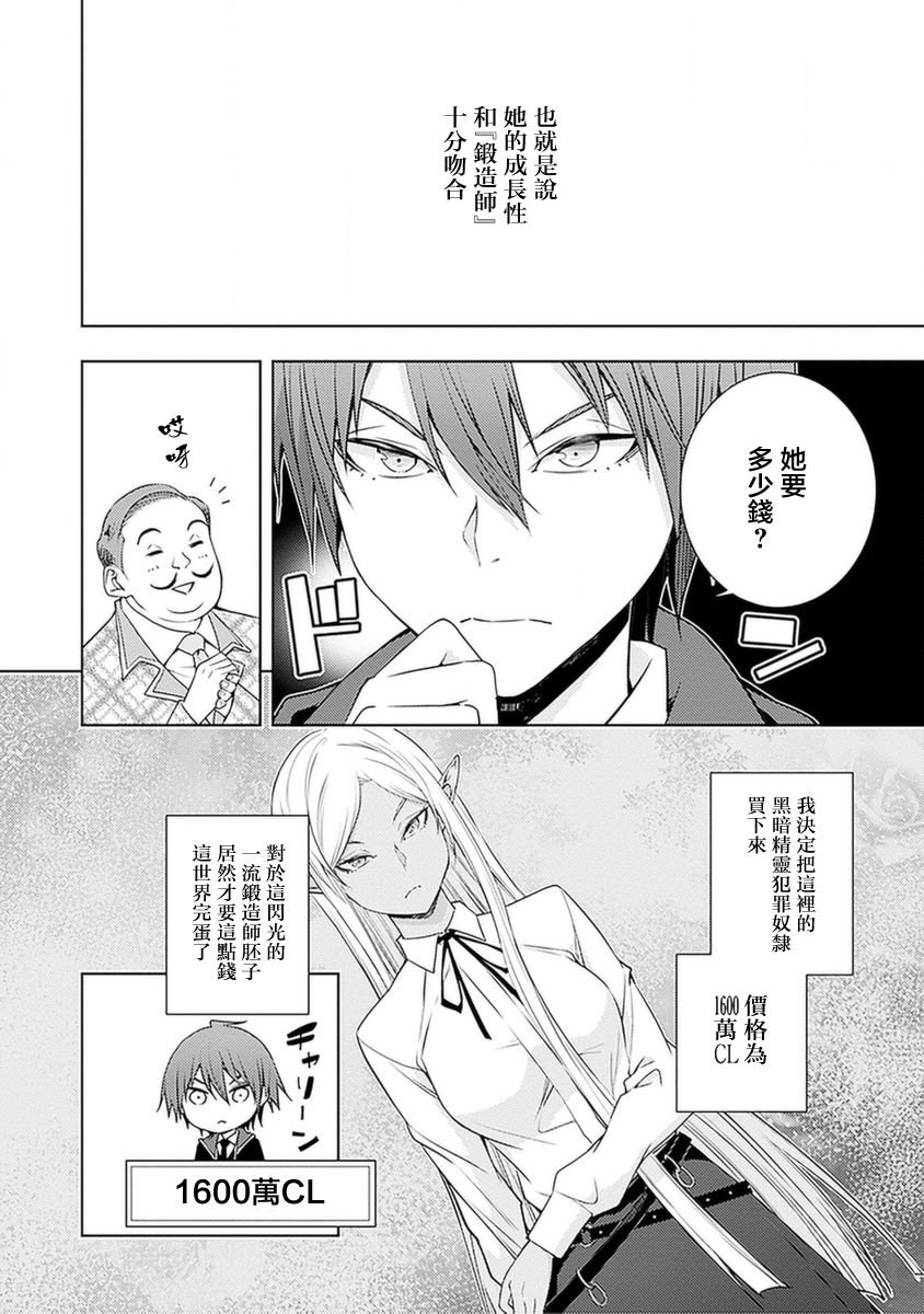 《原·世界第一玩家的小号练成日记~废人玩家、异世界攻略中~》漫画最新章节第17话免费下拉式在线观看章节第【14】张图片