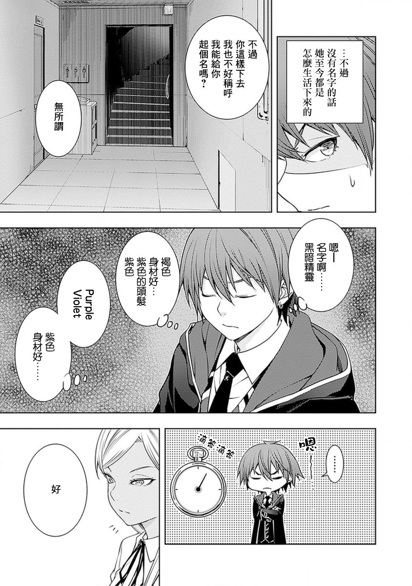 《原·世界第一玩家的小号练成日记~废人玩家、异世界攻略中~》漫画最新章节第17话免费下拉式在线观看章节第【19】张图片