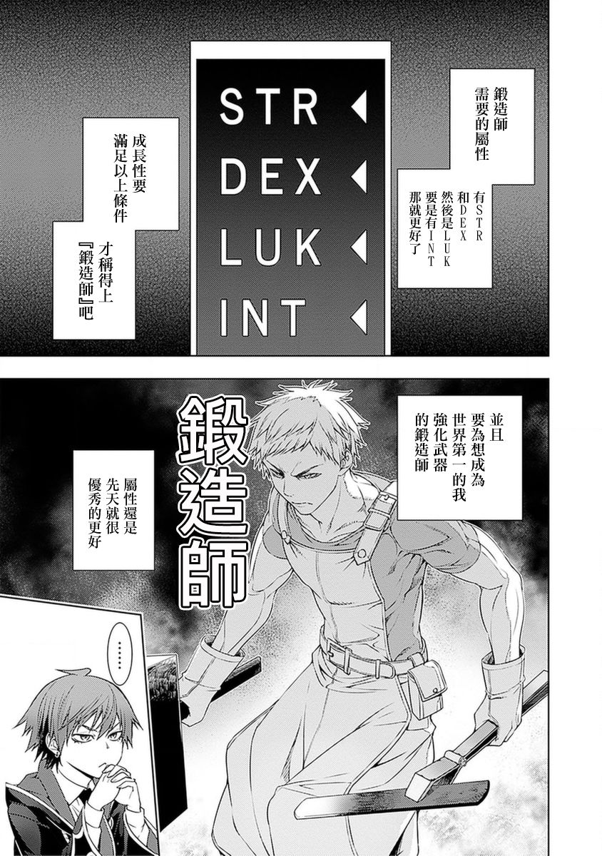 《原·世界第一玩家的小号练成日记~废人玩家、异世界攻略中~》漫画最新章节第17话免费下拉式在线观看章节第【5】张图片