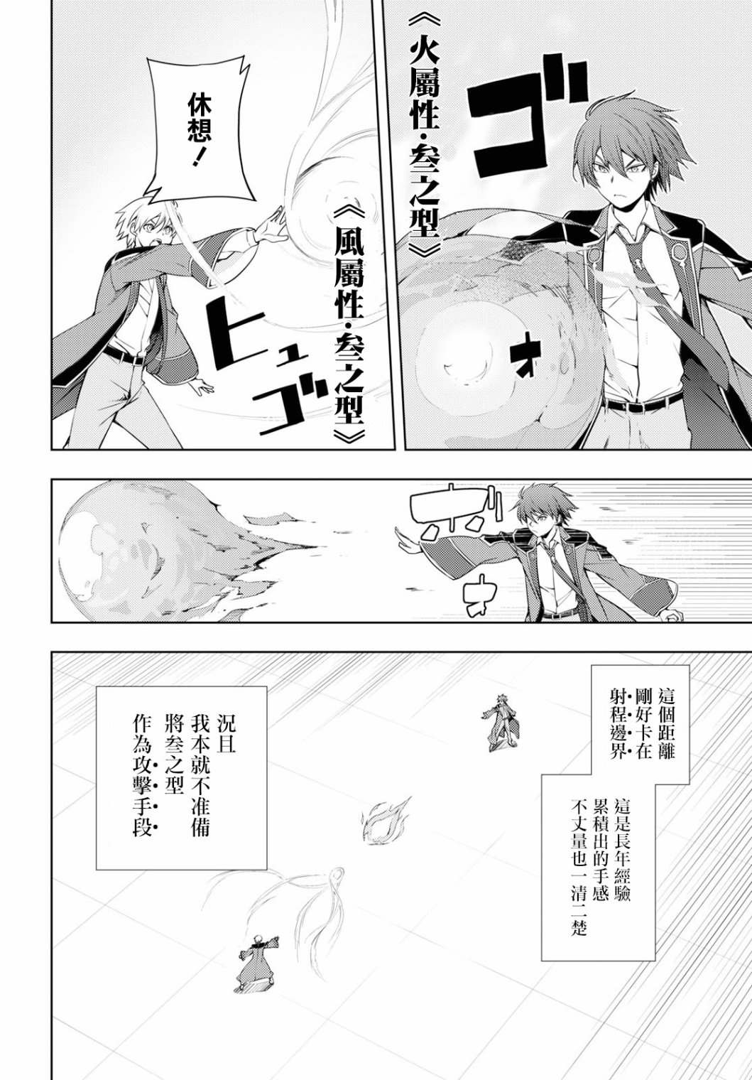 《原·世界第一玩家的小号练成日记~废人玩家、异世界攻略中~》漫画最新章节第14话免费下拉式在线观看章节第【14】张图片