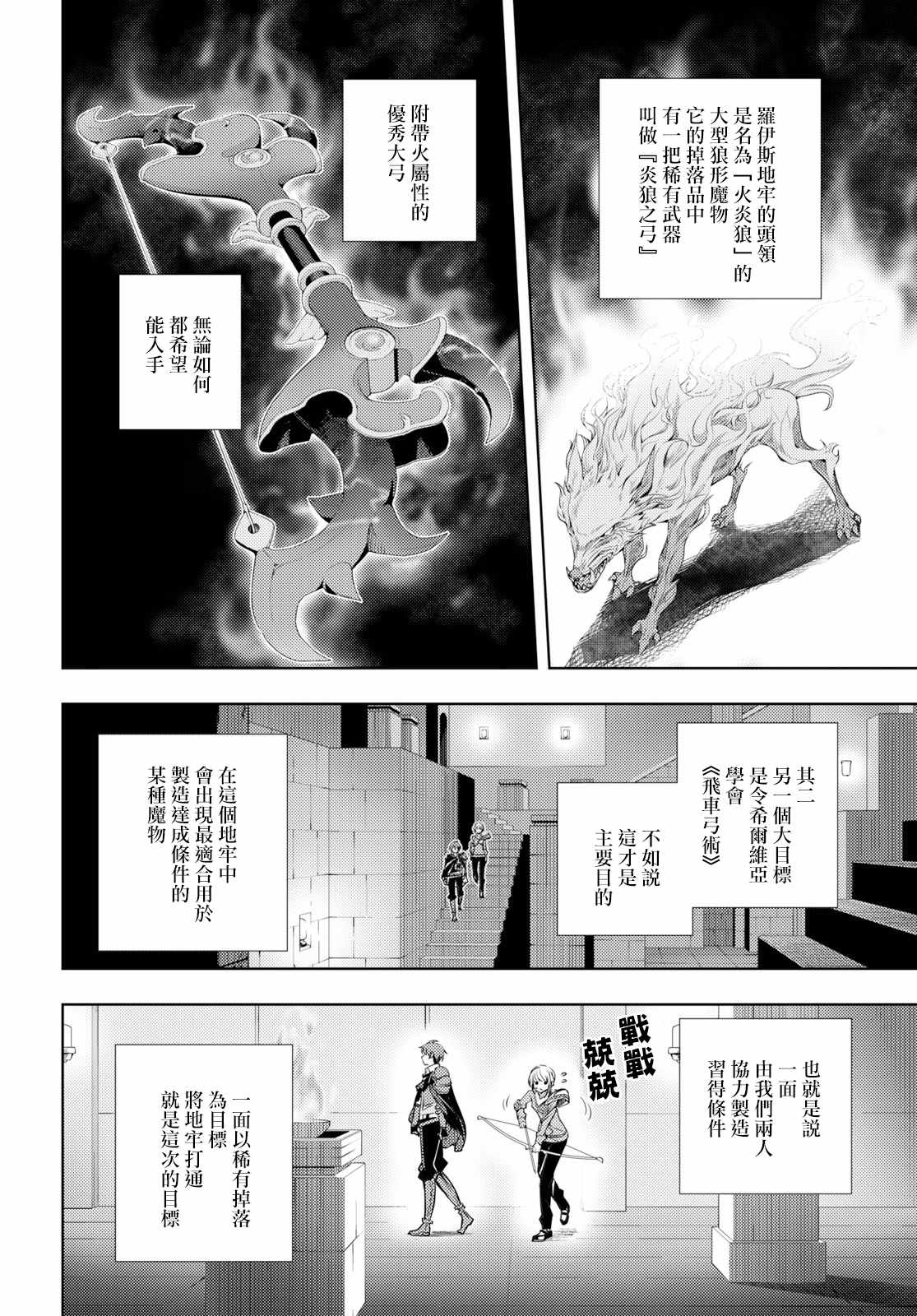 《原·世界第一玩家的小号练成日记~废人玩家、异世界攻略中~》漫画最新章节第5话免费下拉式在线观看章节第【8】张图片