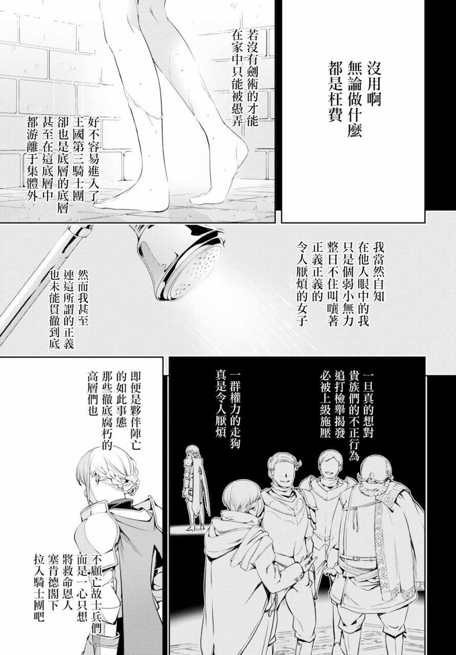 《原·世界第一玩家的小号练成日记~废人玩家、异世界攻略中~》漫画最新章节第4话免费下拉式在线观看章节第【5】张图片