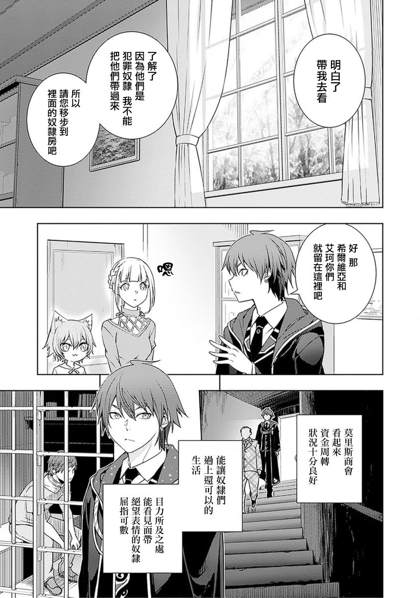 《原·世界第一玩家的小号练成日记~废人玩家、异世界攻略中~》漫画最新章节第17话免费下拉式在线观看章节第【7】张图片