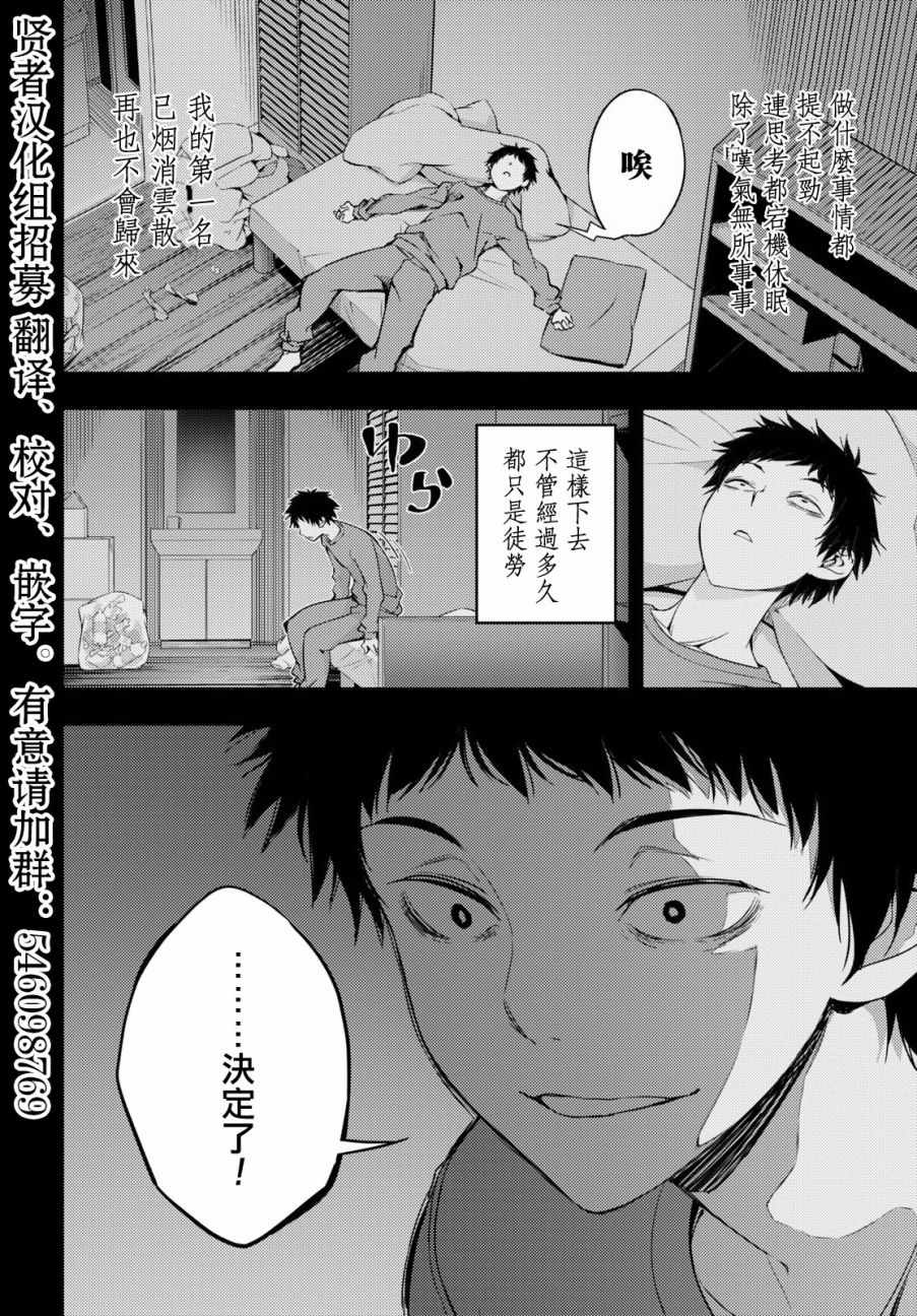 《原·世界第一玩家的小号练成日记~废人玩家、异世界攻略中~》漫画最新章节第1话免费下拉式在线观看章节第【6】张图片