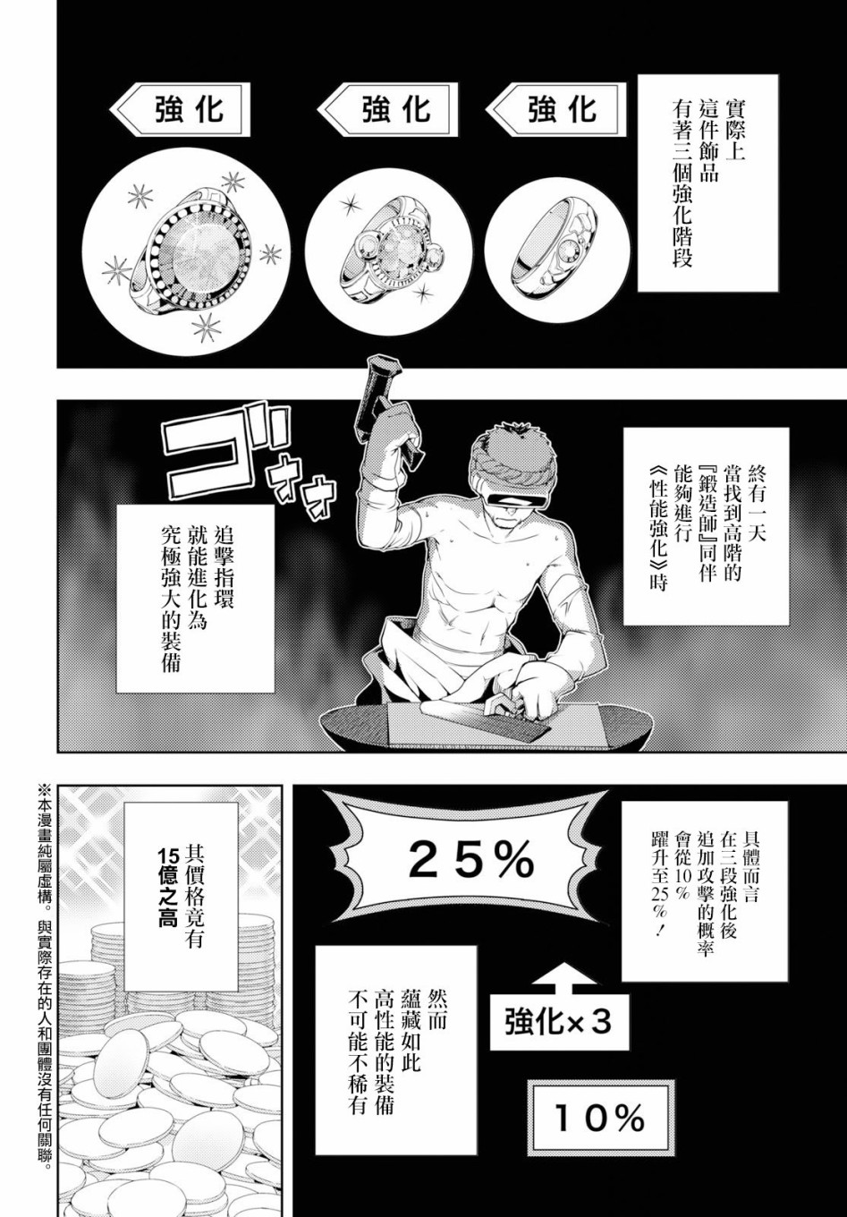 《原·世界第一玩家的小号练成日记~废人玩家、异世界攻略中~》漫画最新章节第12话免费下拉式在线观看章节第【2】张图片