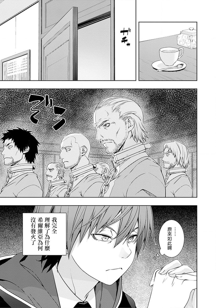 《原·世界第一玩家的小号练成日记~废人玩家、异世界攻略中~》漫画最新章节第17话免费下拉式在线观看章节第【3】张图片