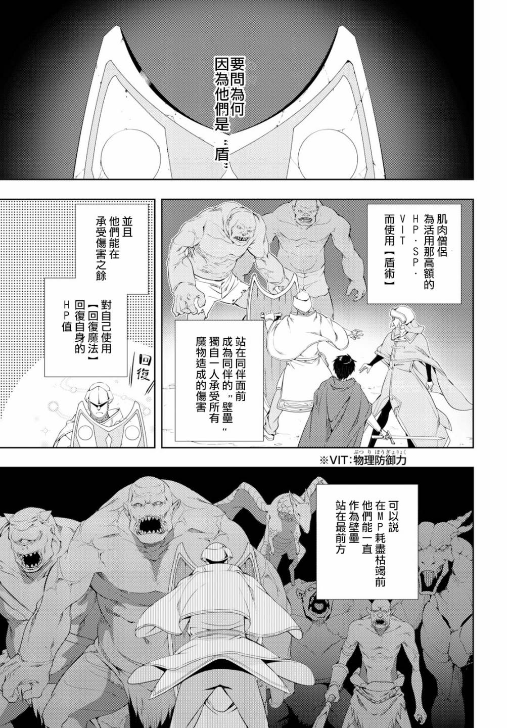 《原·世界第一玩家的小号练成日记~废人玩家、异世界攻略中~》漫画最新章节第9话免费下拉式在线观看章节第【17】张图片