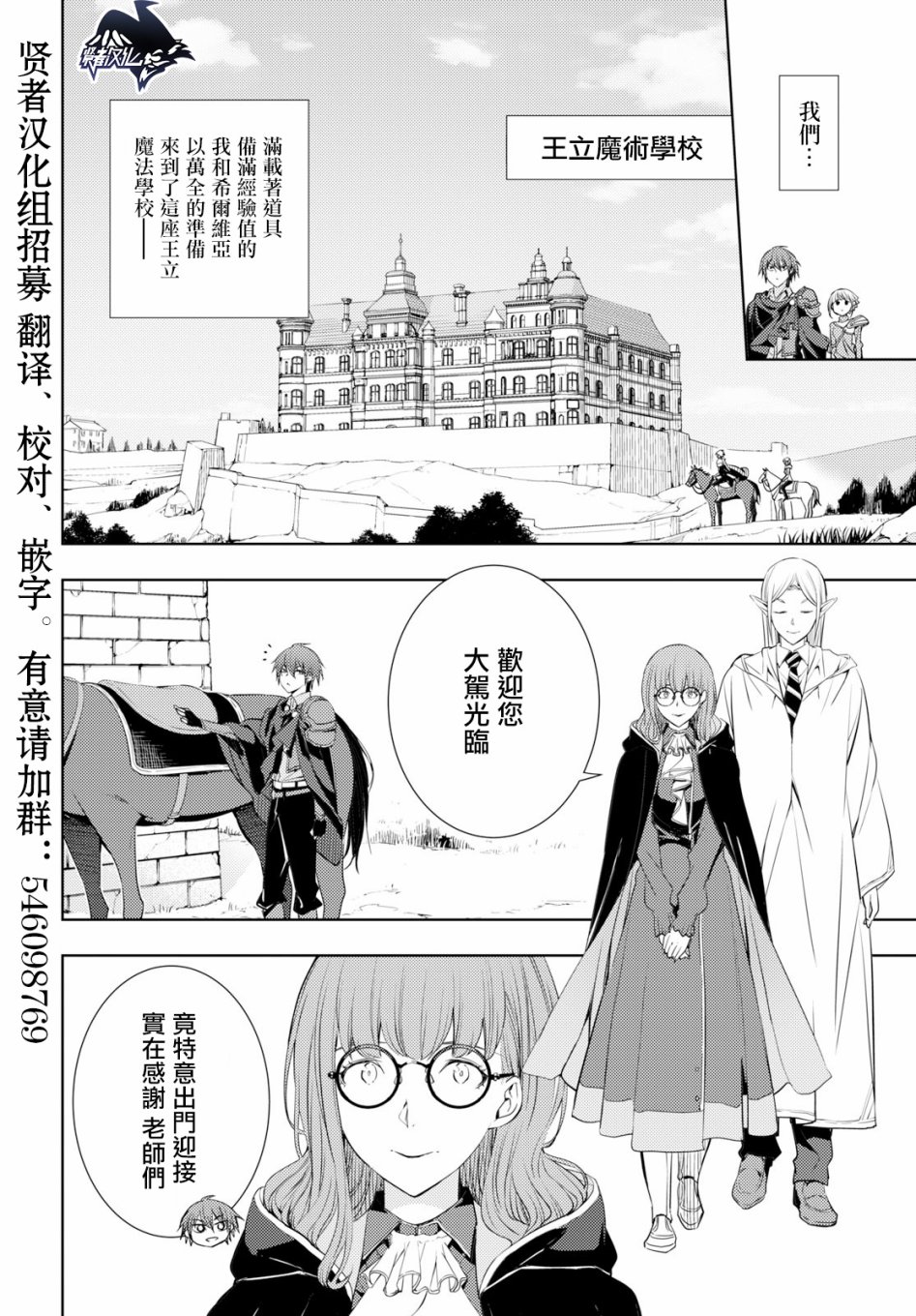 《原·世界第一玩家的小号练成日记~废人玩家、异世界攻略中~》漫画最新章节第6话免费下拉式在线观看章节第【20】张图片