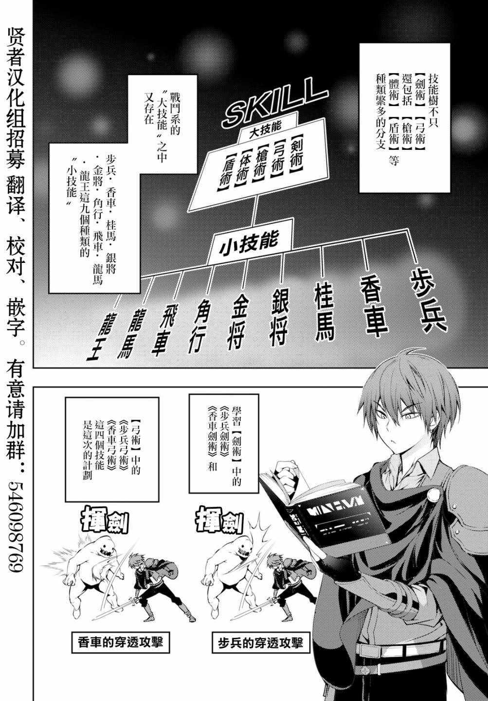 《原·世界第一玩家的小号练成日记~废人玩家、异世界攻略中~》漫画最新章节第3话免费下拉式在线观看章节第【5】张图片