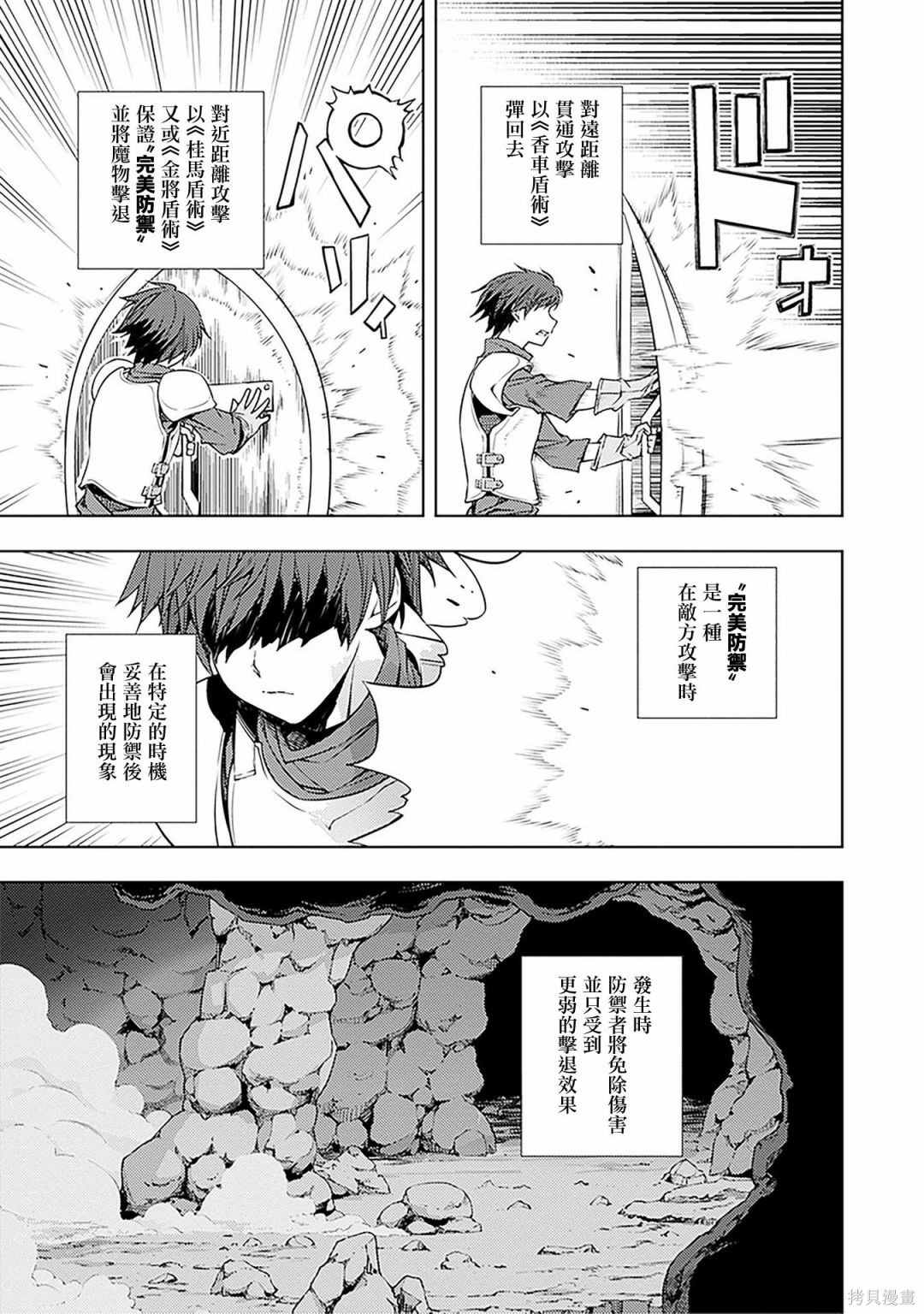 《原·世界第一玩家的小号练成日记~废人玩家、异世界攻略中~》漫画最新章节第16话免费下拉式在线观看章节第【15】张图片