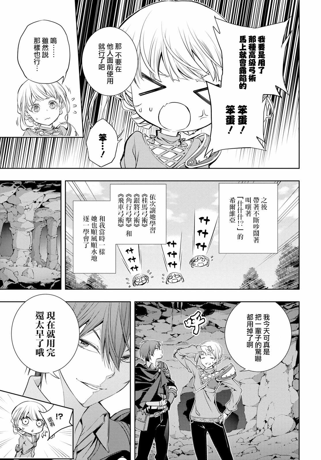 《原·世界第一玩家的小号练成日记~废人玩家、异世界攻略中~》漫画最新章节第5话免费下拉式在线观看章节第【5】张图片