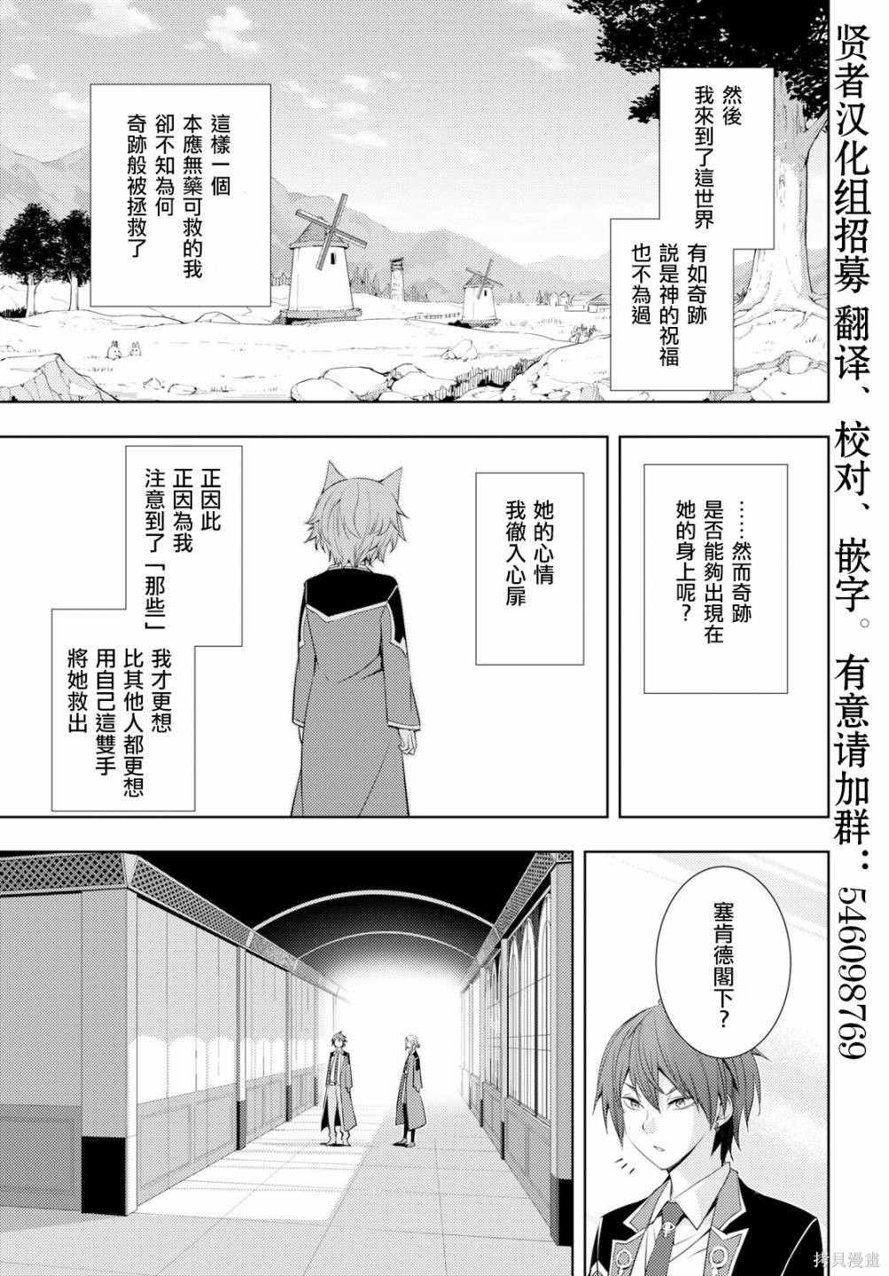 《原·世界第一玩家的小号练成日记~废人玩家、异世界攻略中~》漫画最新章节第8话免费下拉式在线观看章节第【17】张图片