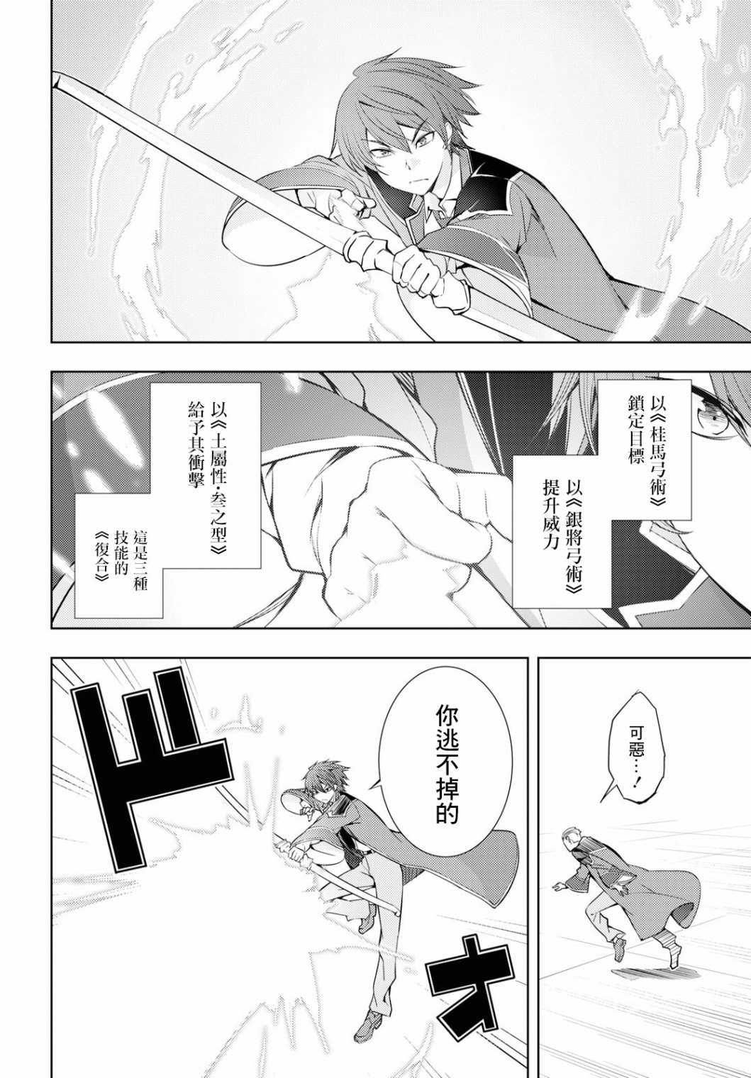 《原·世界第一玩家的小号练成日记~废人玩家、异世界攻略中~》漫画最新章节第14话免费下拉式在线观看章节第【4】张图片