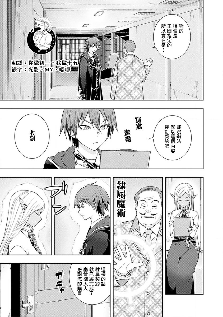 《原·世界第一玩家的小号练成日记~废人玩家、异世界攻略中~》漫画最新章节第17话免费下拉式在线观看章节第【17】张图片