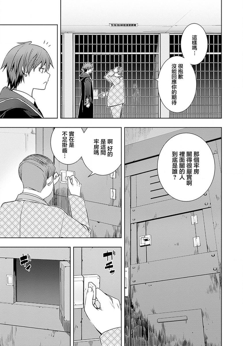 《原·世界第一玩家的小号练成日记~废人玩家、异世界攻略中~》漫画最新章节第17话免费下拉式在线观看章节第【9】张图片