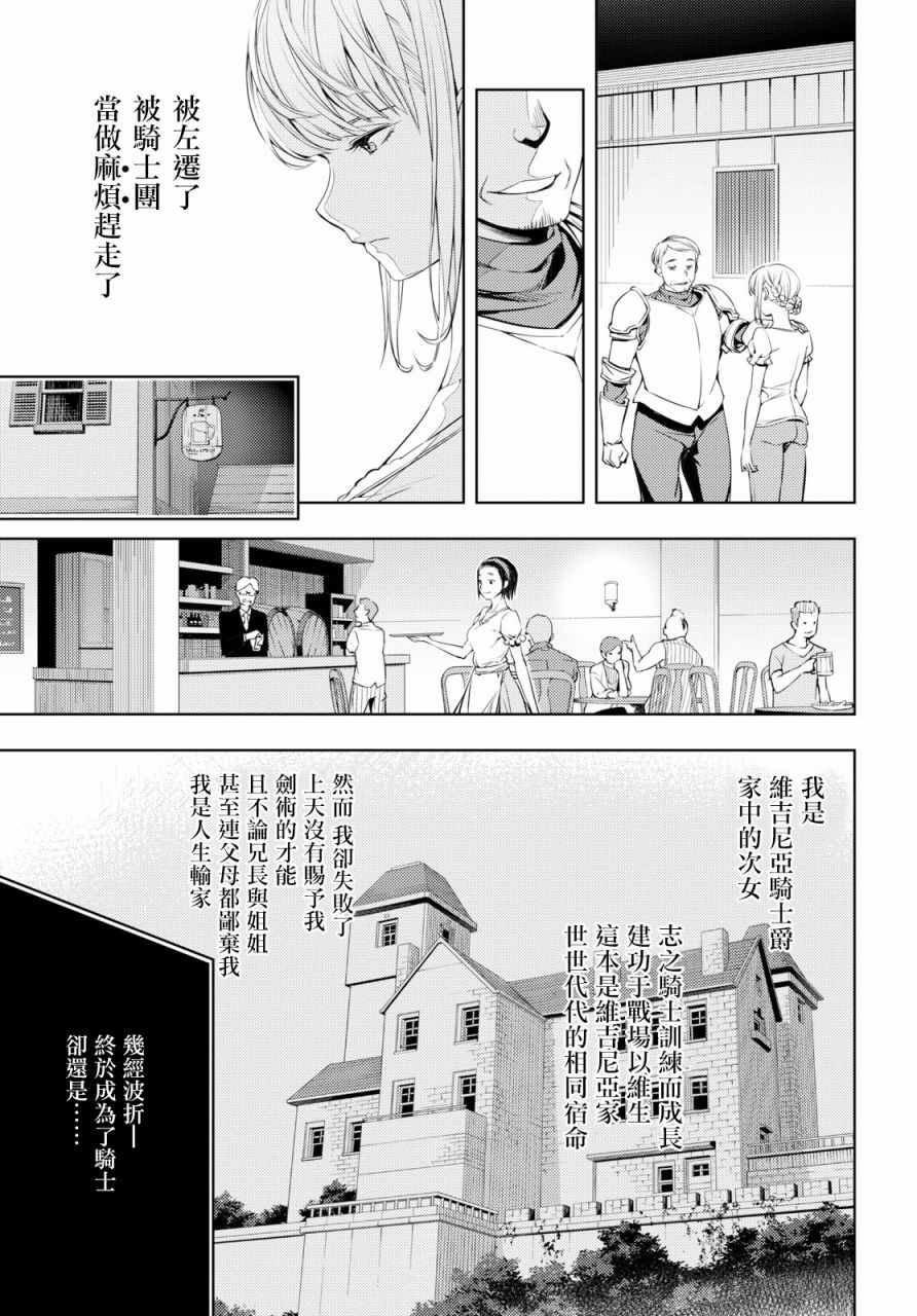 《原·世界第一玩家的小号练成日记~废人玩家、异世界攻略中~》漫画最新章节第4话免费下拉式在线观看章节第【17】张图片