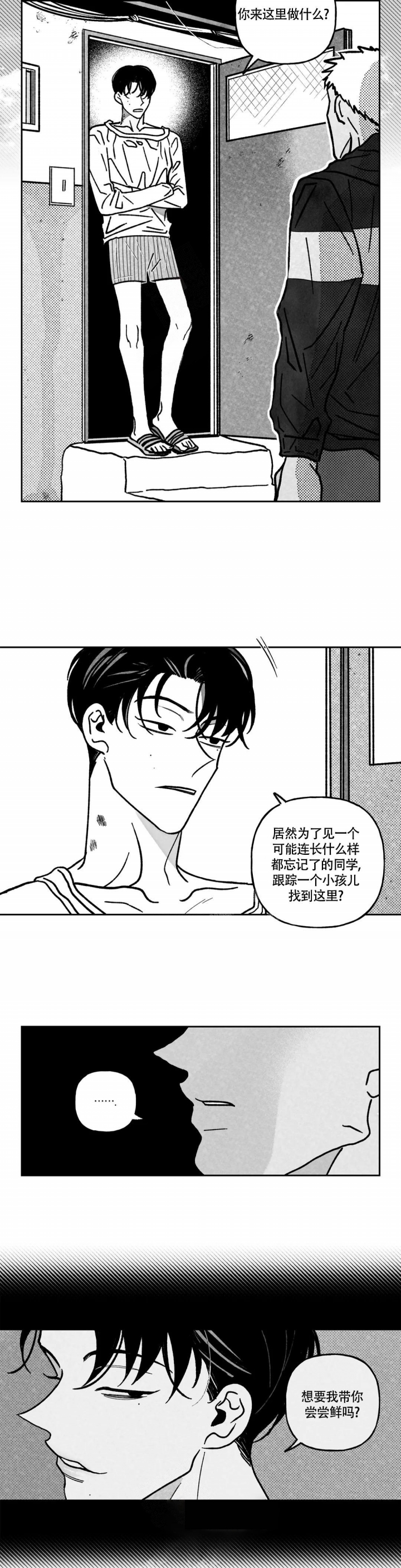 《爱情争夺战》漫画最新章节第11话免费下拉式在线观看章节第【7】张图片