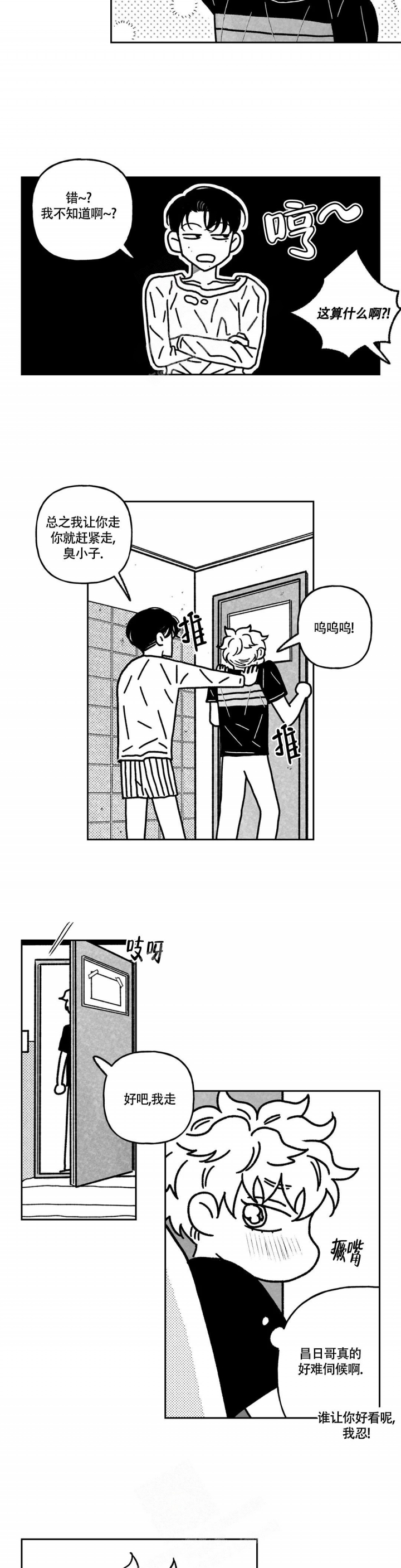 《爱情争夺战》漫画最新章节第11话免费下拉式在线观看章节第【2】张图片