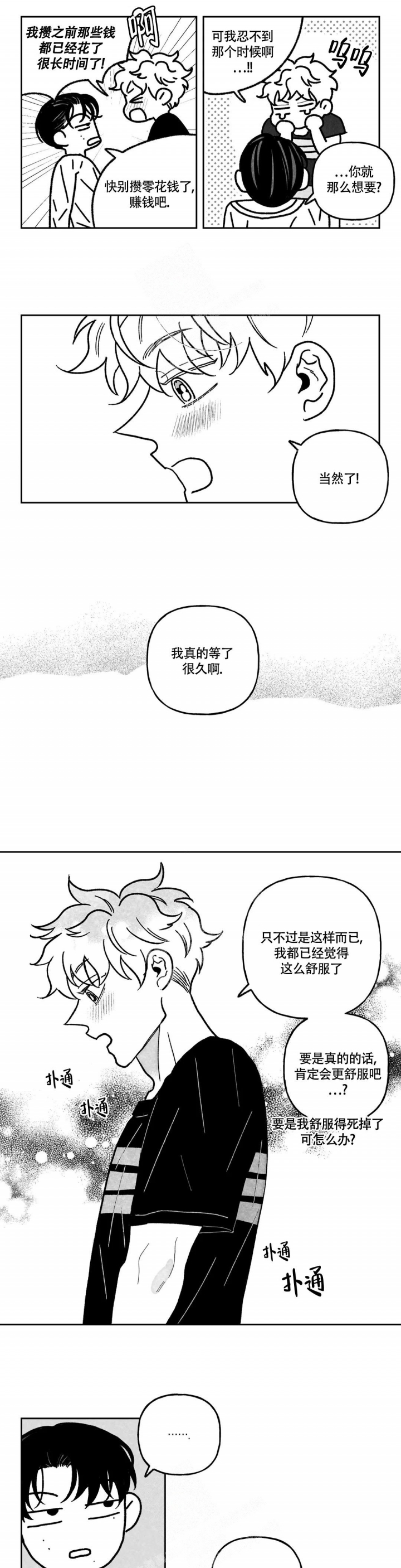 《爱情争夺战》漫画最新章节第10话免费下拉式在线观看章节第【3】张图片