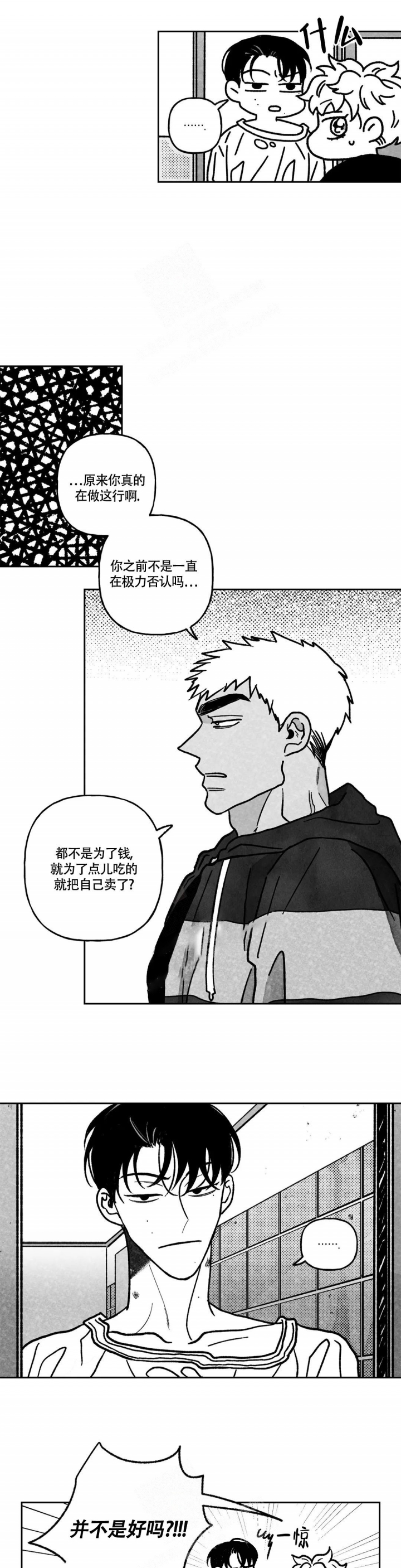 《爱情争夺战》漫画最新章节第11话免费下拉式在线观看章节第【5】张图片
