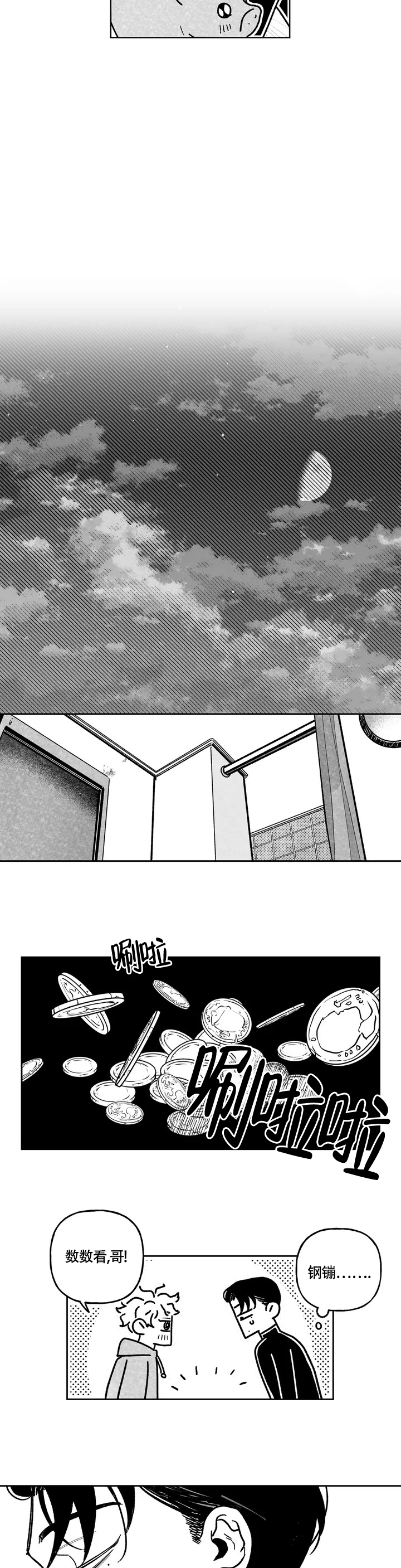 《爱情争夺战》漫画最新章节第2话免费下拉式在线观看章节第【2】张图片