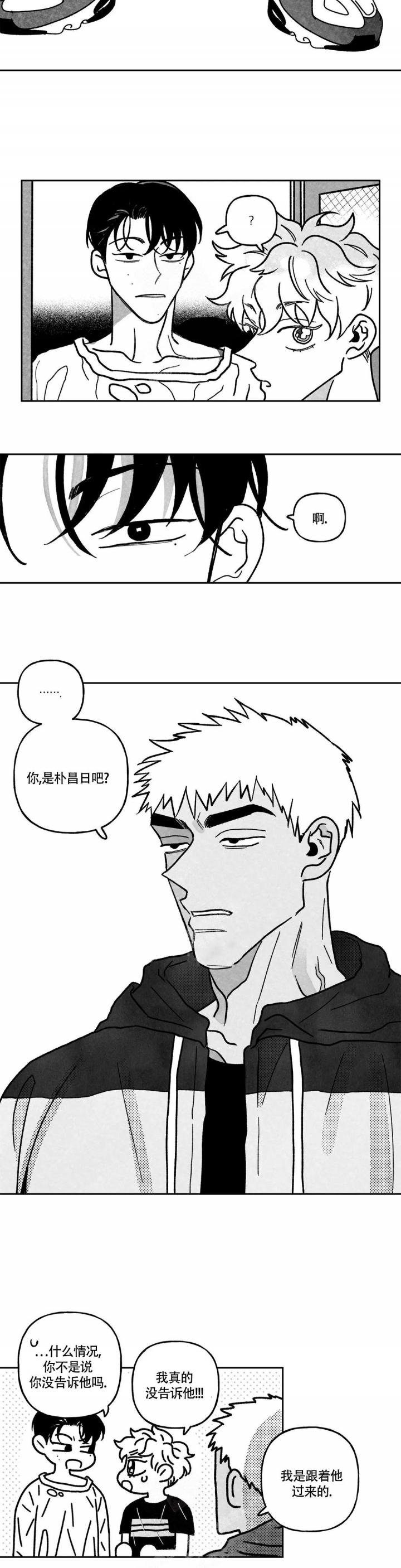 《爱情争夺战》漫画最新章节第11话免费下拉式在线观看章节第【4】张图片