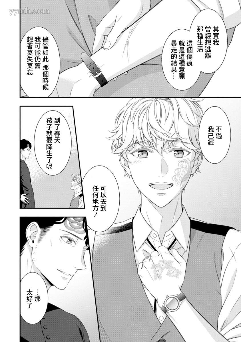 《解放之花》漫画最新章节第1话免费下拉式在线观看章节第【30】张图片