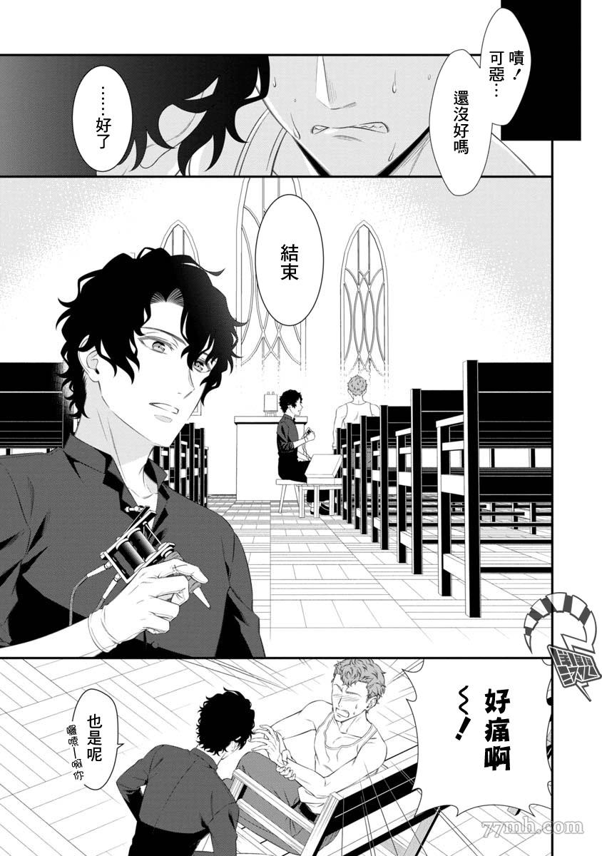 《解放之花》漫画最新章节第1话免费下拉式在线观看章节第【1】张图片