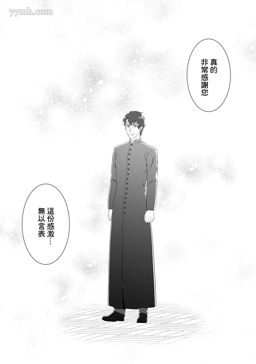 《解放之花》漫画最新章节第1话免费下拉式在线观看章节第【28】张图片