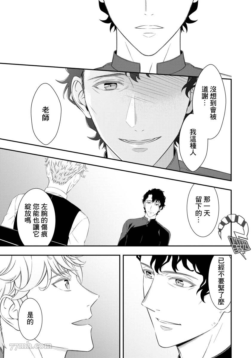 《解放之花》漫画最新章节第1话免费下拉式在线观看章节第【29】张图片