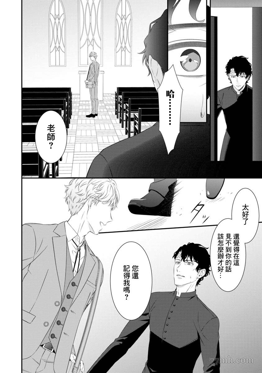 《解放之花》漫画最新章节第1话免费下拉式在线观看章节第【24】张图片