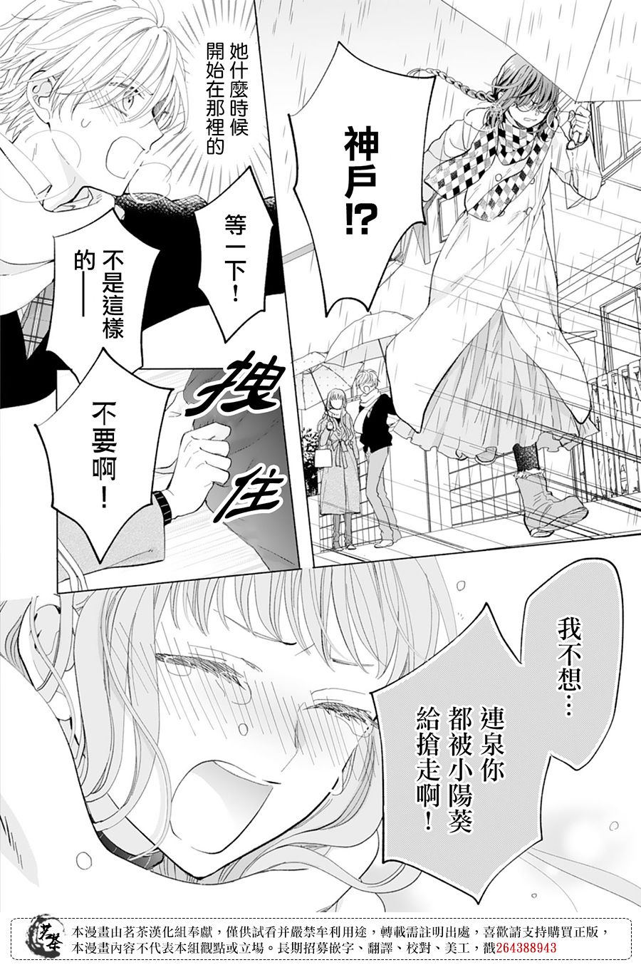 《这个亲亲是编造出来的》漫画最新章节第14话免费下拉式在线观看章节第【10】张图片