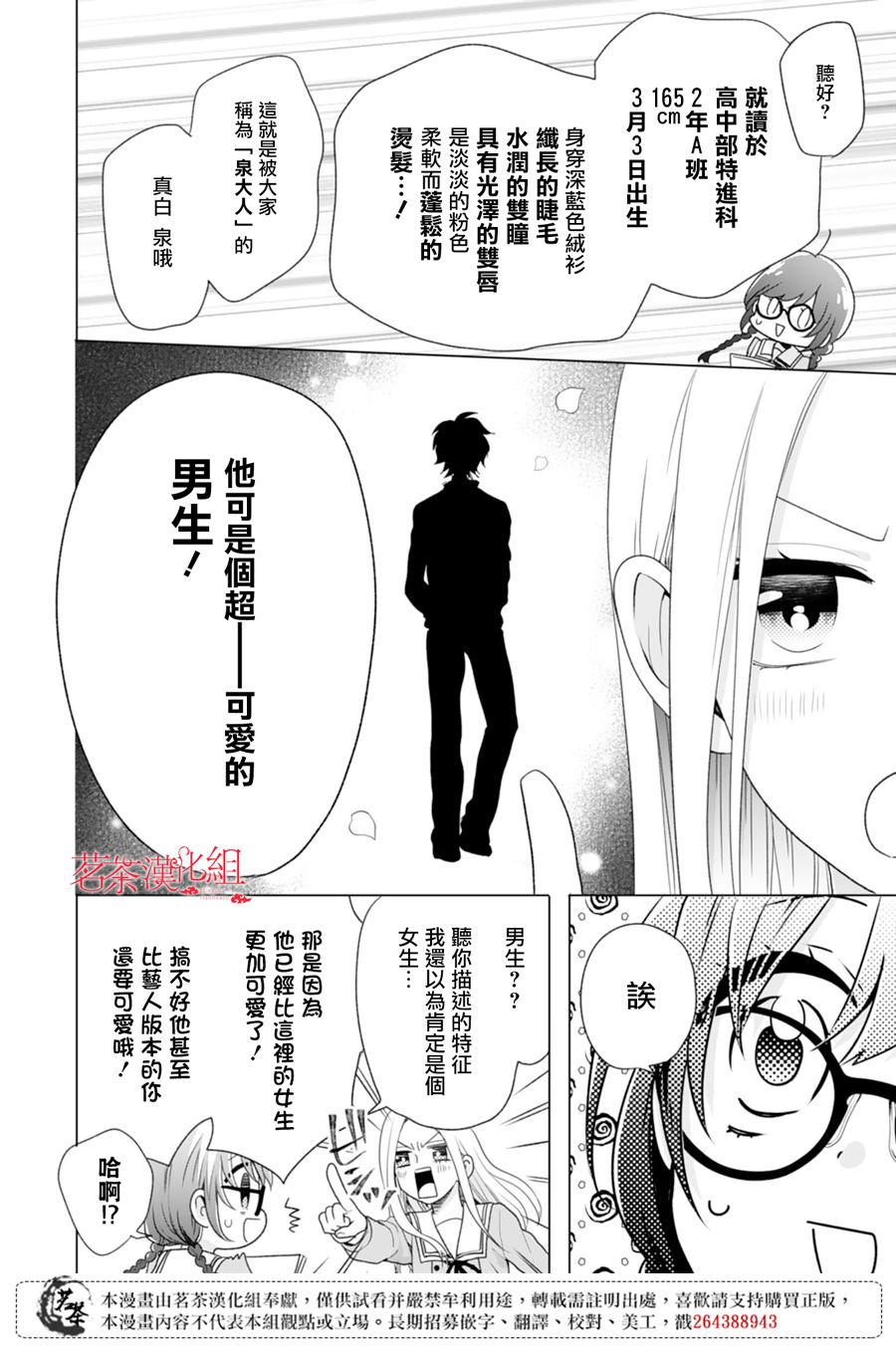 《这个亲亲是编造出来的》漫画最新章节第1话免费下拉式在线观看章节第【14】张图片