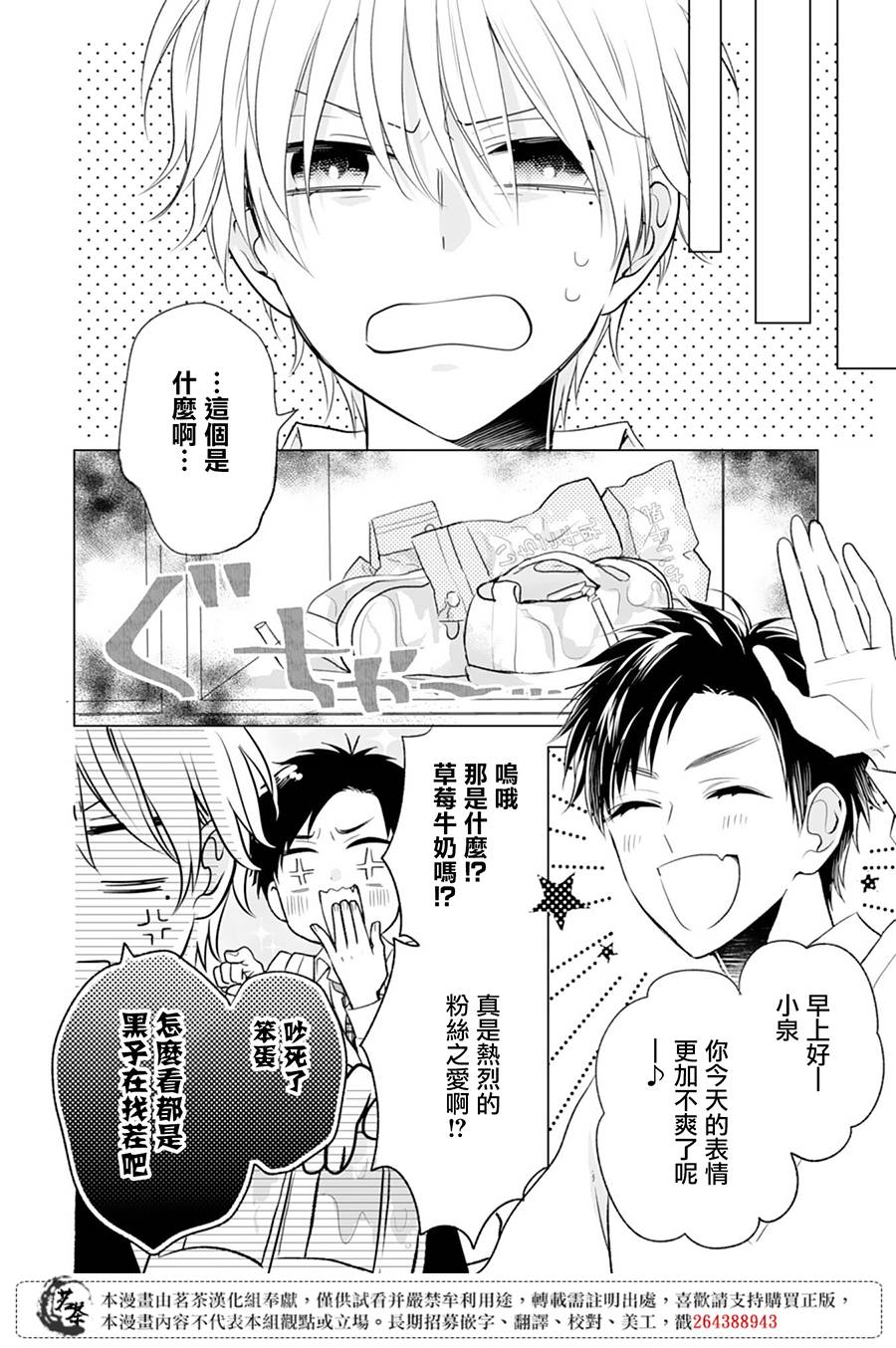 《这个亲亲是编造出来的》漫画最新章节第7话免费下拉式在线观看章节第【18】张图片