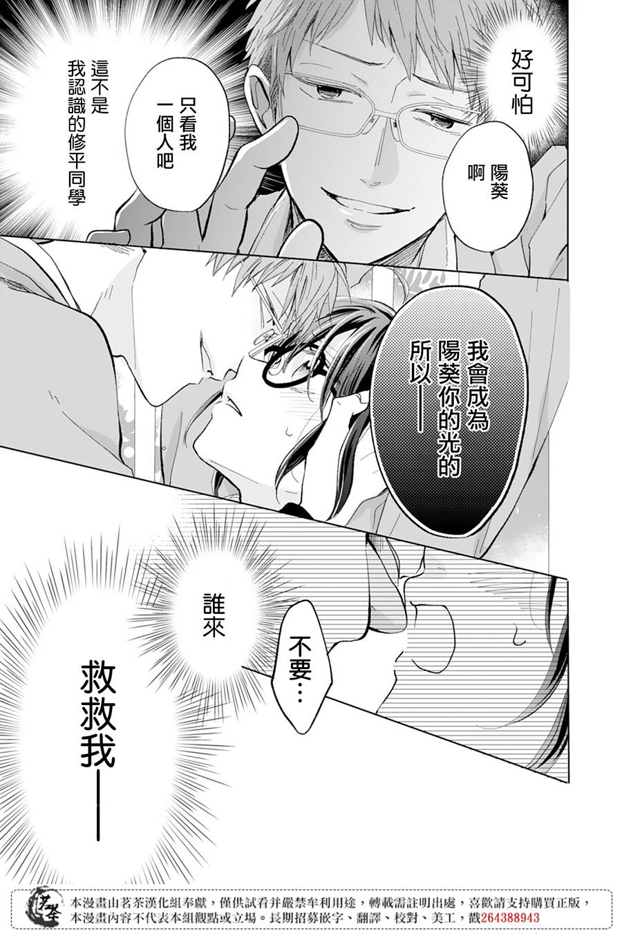 《这个亲亲是编造出来的》漫画最新章节第9话免费下拉式在线观看章节第【13】张图片