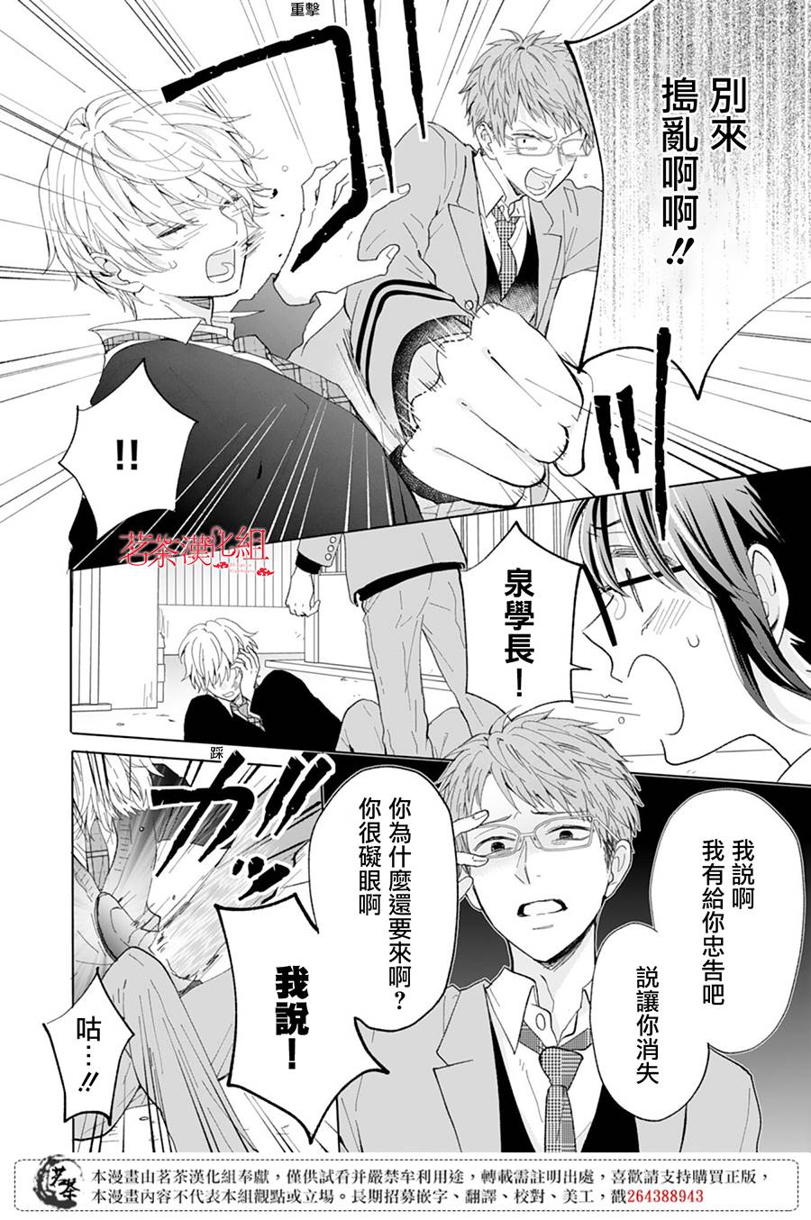 《这个亲亲是编造出来的》漫画最新章节第9话免费下拉式在线观看章节第【16】张图片