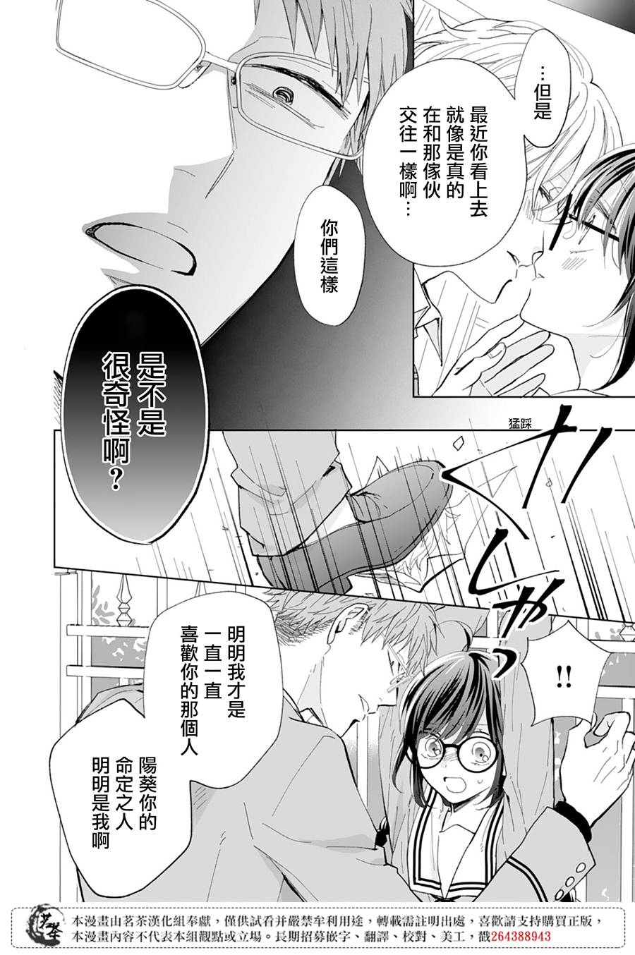 《这个亲亲是编造出来的》漫画最新章节第9话免费下拉式在线观看章节第【12】张图片