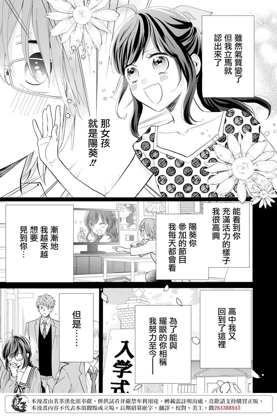 《这个亲亲是编造出来的》漫画最新章节第9话免费下拉式在线观看章节第【9】张图片