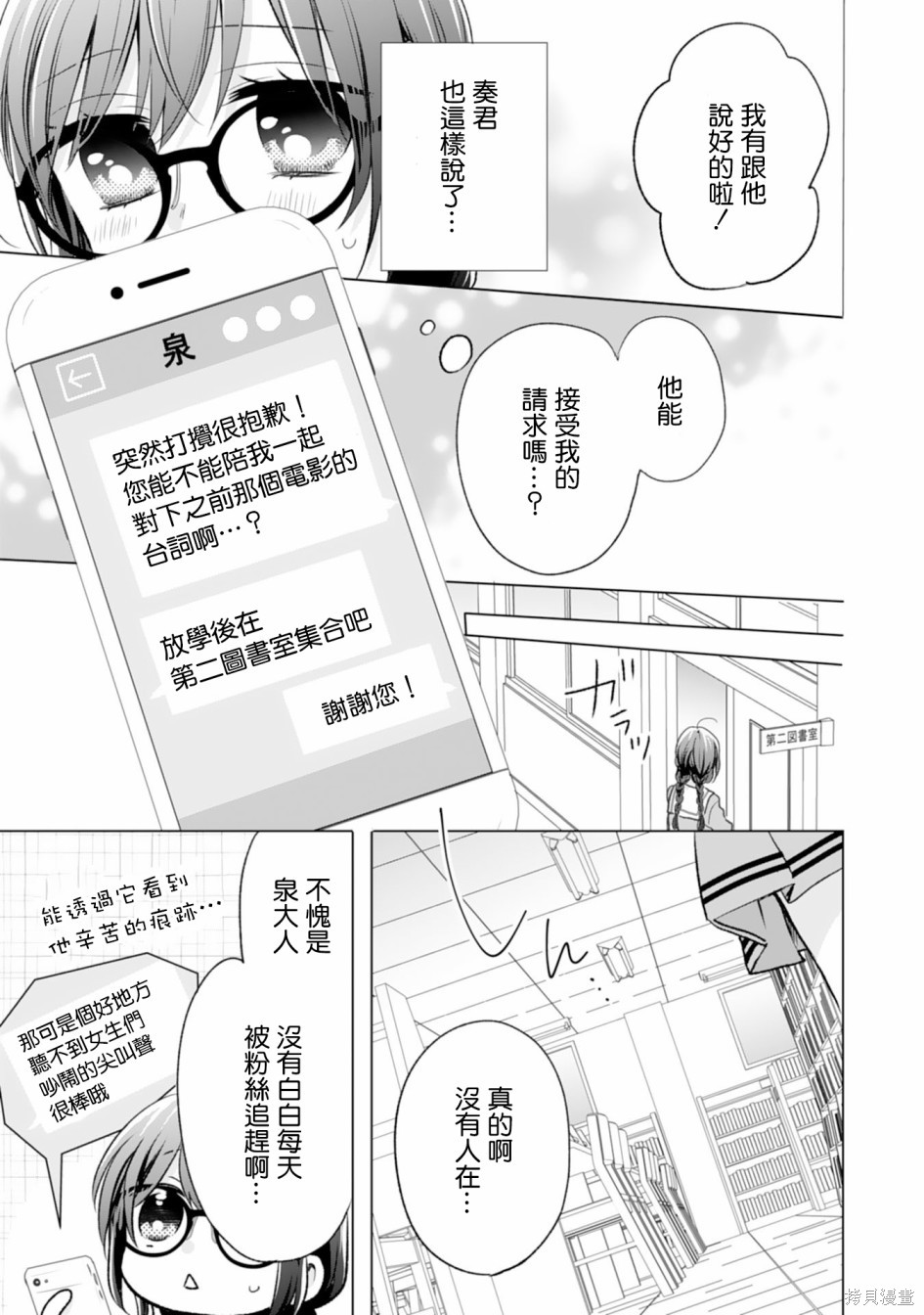 《这个亲亲是编造出来的》漫画最新章节第6话免费下拉式在线观看章节第【15】张图片