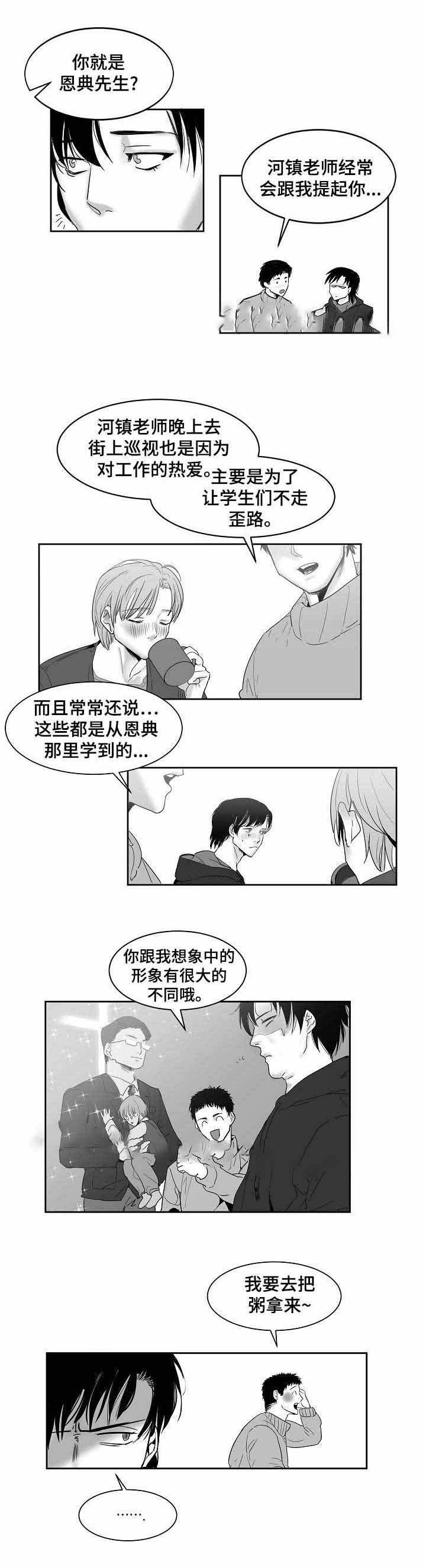 《师生同娱》漫画最新章节第21话免费下拉式在线观看章节第【11】张图片