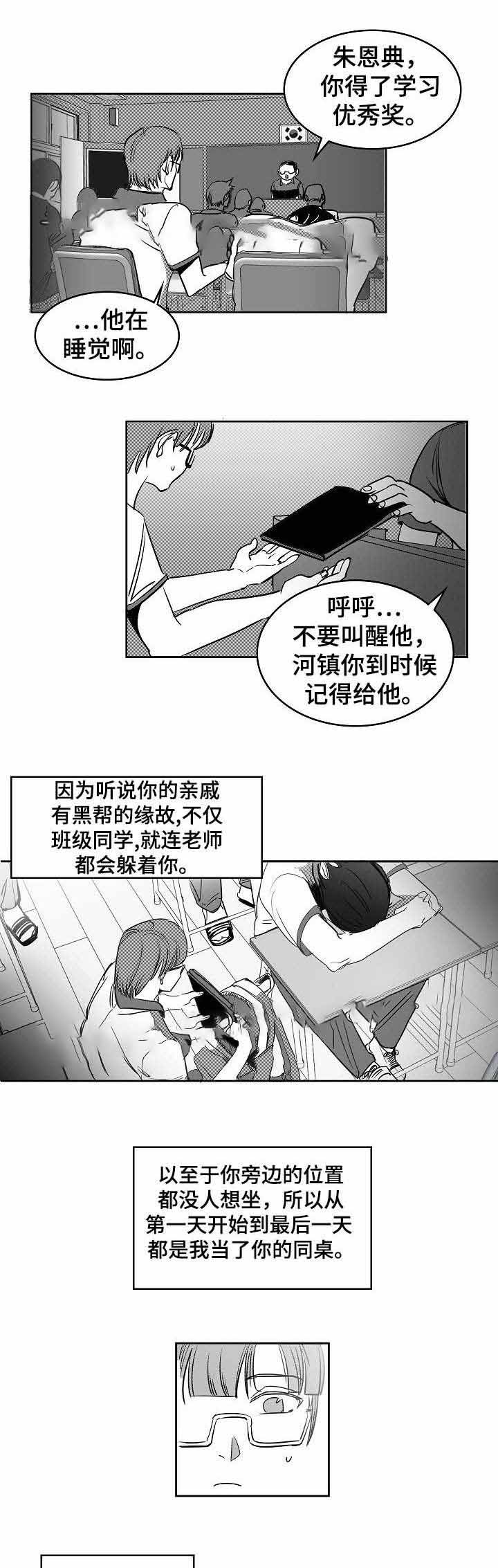 《师生同娱》漫画最新章节第9话免费下拉式在线观看章节第【1】张图片