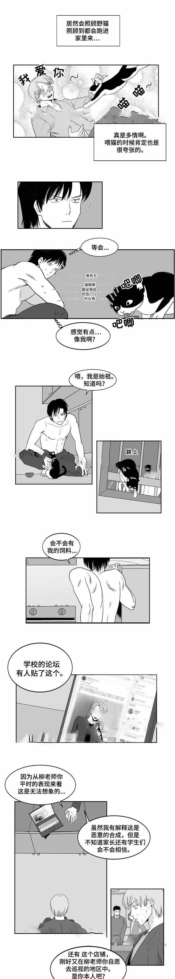 《师生同娱》漫画最新章节第26话免费下拉式在线观看章节第【5】张图片