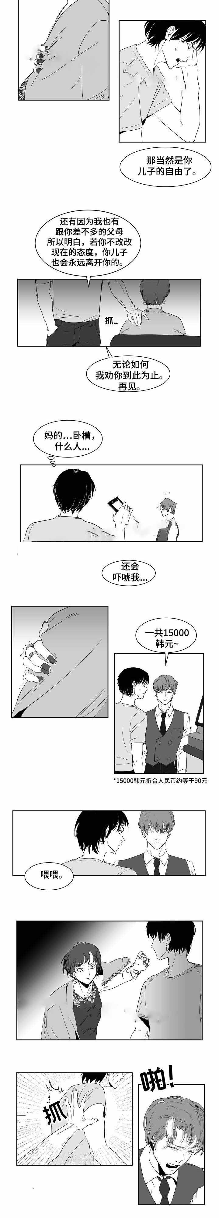 《师生同娱》漫画最新章节第19话免费下拉式在线观看章节第【3】张图片