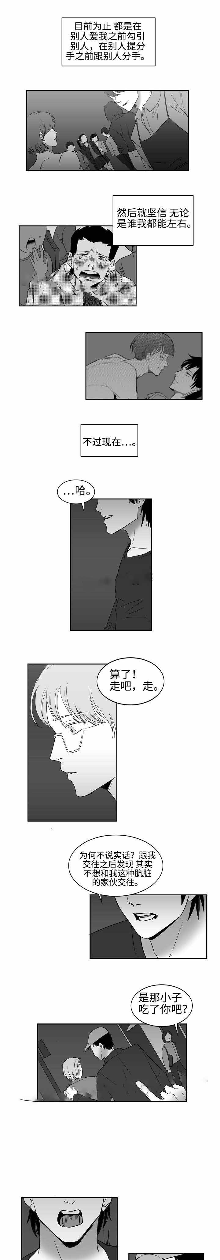 《师生同娱》漫画最新章节第30话免费下拉式在线观看章节第【9】张图片