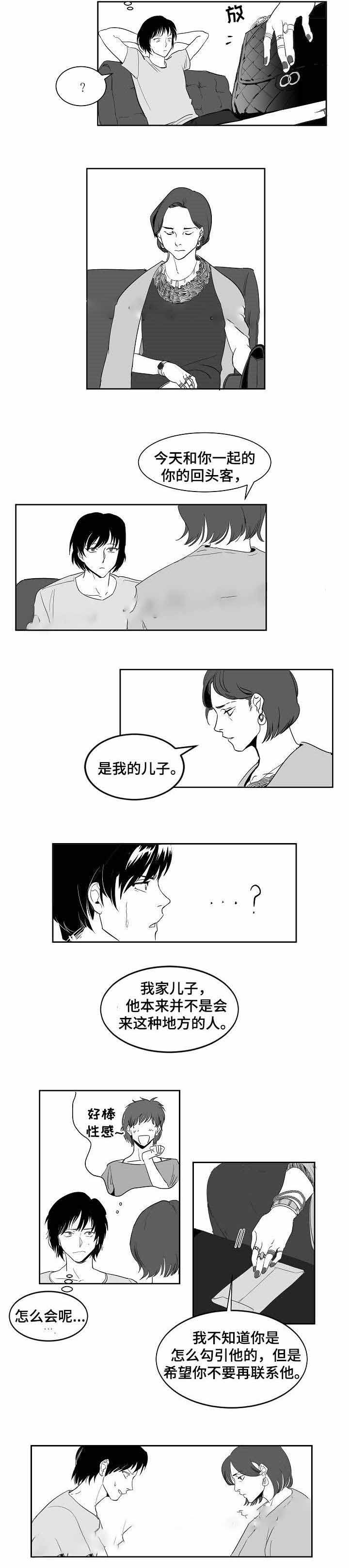 《师生同娱》漫画最新章节第18话免费下拉式在线观看章节第【13】张图片